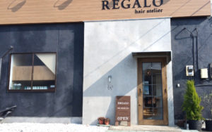 水戸市の美容室レガロの店舗写真